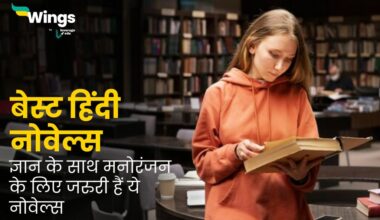 Best Hindi Novels