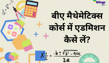 BA Mathematics in Hindi