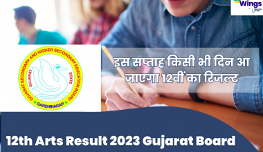 12th Arts Result 2023 Gujarat Board