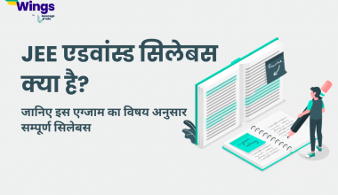 JEE Advanced Syllabus in Hindi