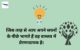 congratulations quotes in Hindi