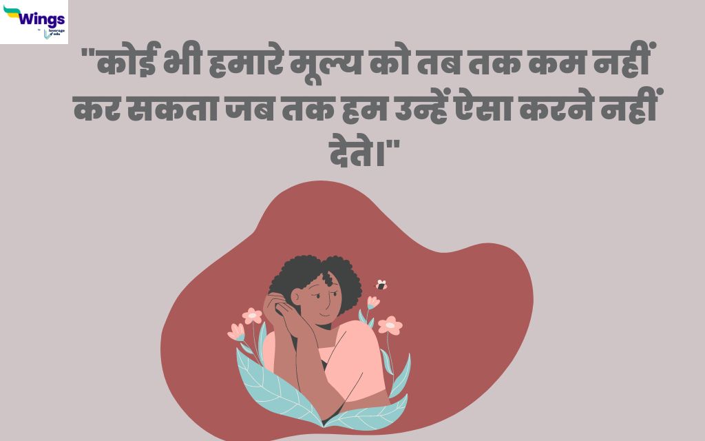 self respect quotes in hindi 