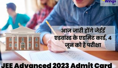 JEE Mains and Advanced 2023