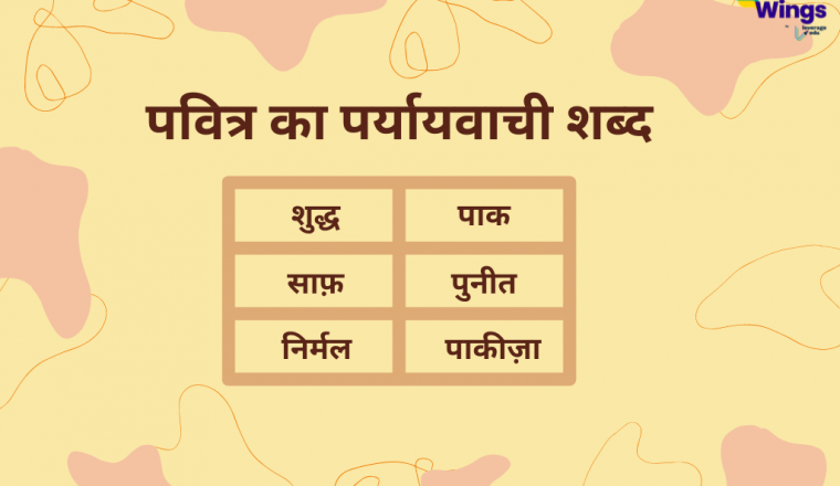 Vahan Ka Bahuvachan vahan-ka-bahuvachan