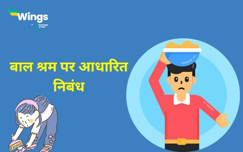 Child Labour Essay in Hindi