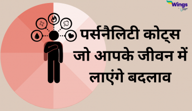 Personality quotes in hindi