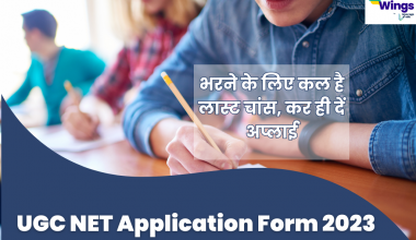 UGC NET Application Form 2023 in short