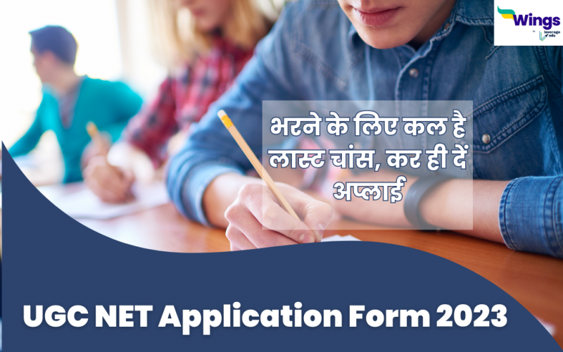 UGC NET Application Form 2023 in short