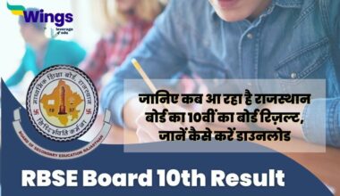 RBSE Rajasthan Board 10th Result