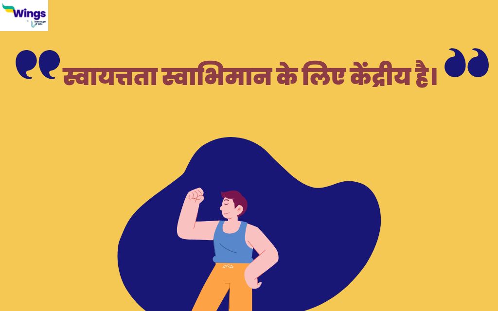 self respect quotes in hindi 