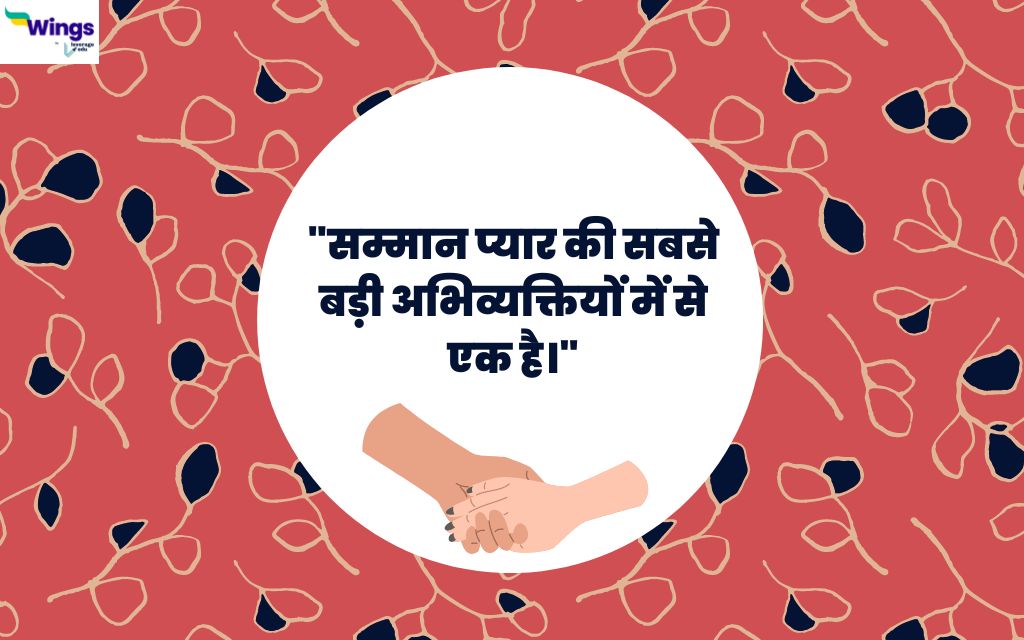 self respect quotes in hindi 