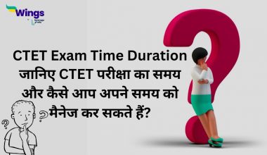 CTET exam time duration janiye pariksha ke samay or kaise apne samay ko kaise karein manage