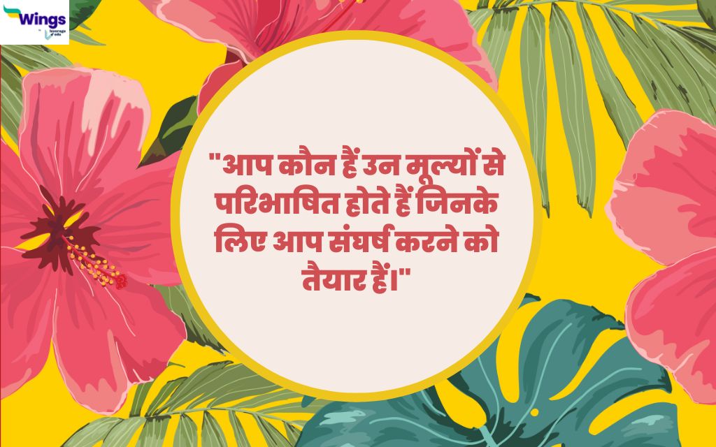 self respect quotes in hindi 