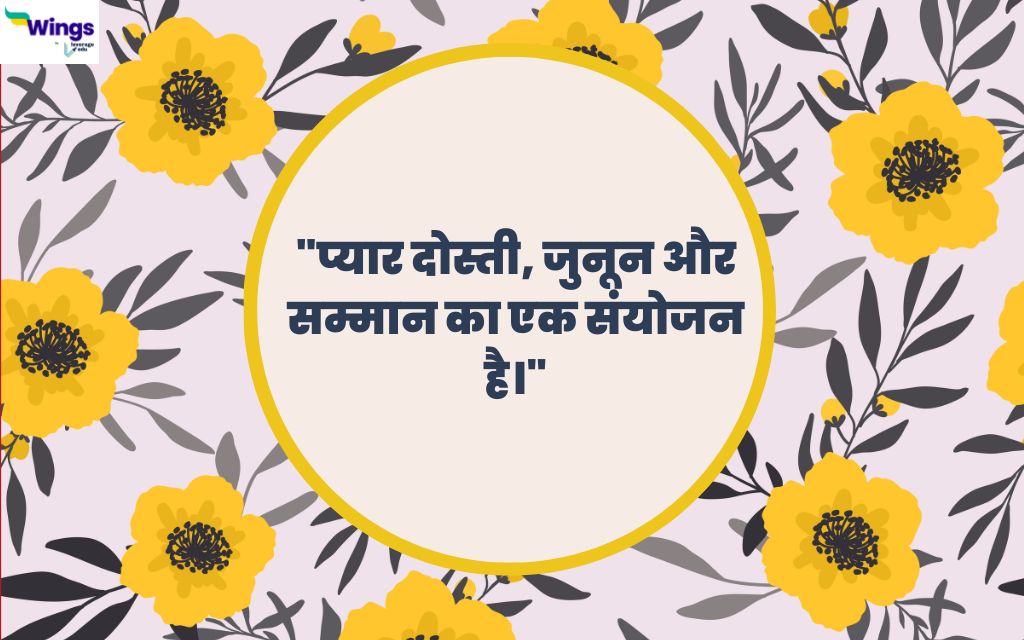 self respect quotes in hindi 