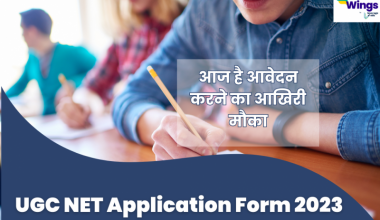 aaj hi hai UGC NET Application Form 2023 bharne ka mauka in short