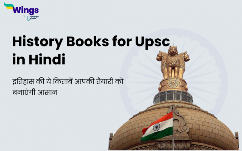 History Books for Upsc in Hindi
