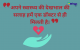 Doctor Motivational Quotes In Hindi