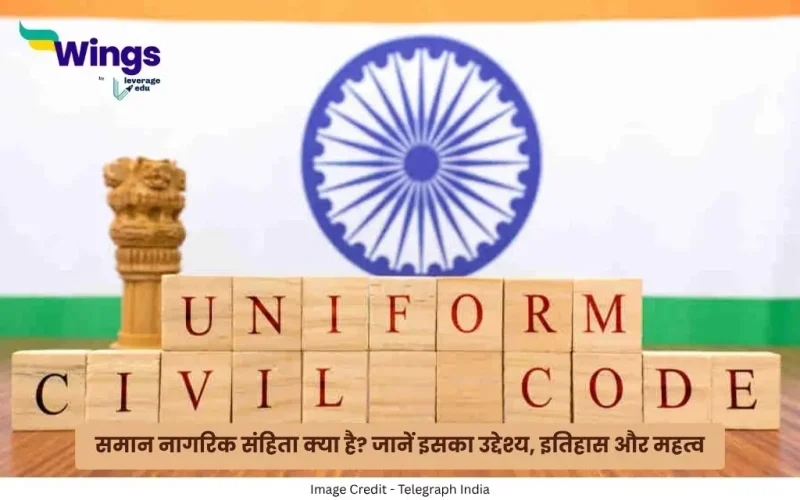 Uniform Civil Code in Hindi