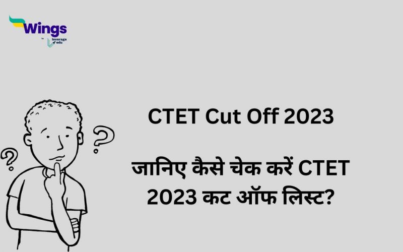CTET Cut Off 2023 janiye kaise karein CTET 2023 cut off list