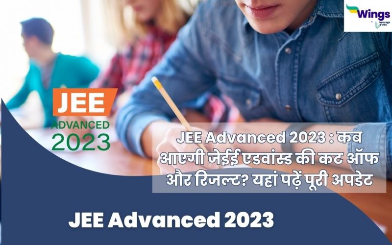 JEE Mains & Advanced 2023