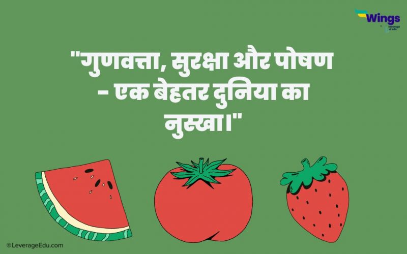 World Food Safety Day Slogans in Hindi Leverage Edu