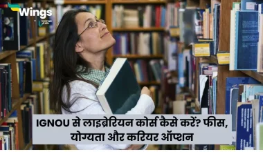 IGNOU se Librarian Course