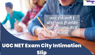 UGC NET Exam City Intimation Slip in short