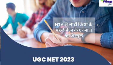 NTA ne jaari kiya UGC NET 2023 ke pehle phase ke exam ka schedule In Short