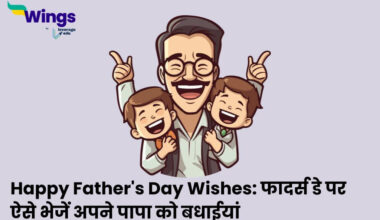 Happy Father's Day Wishes in Hindi