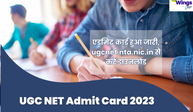 UGC NET Admit Card 2023 In Short