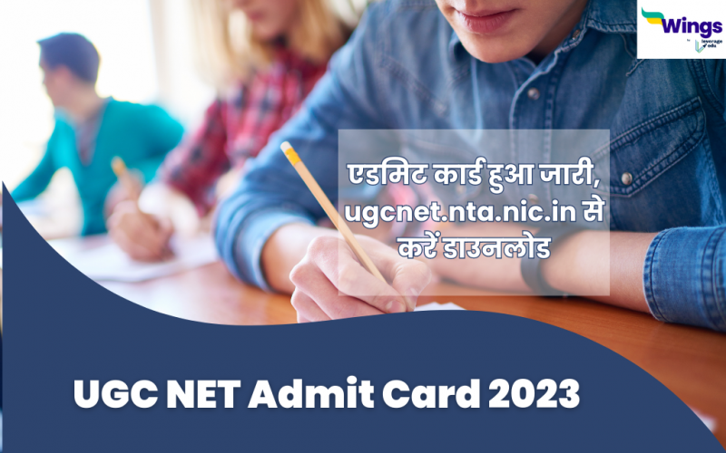 UGC NET Admit Card 2023 In Short