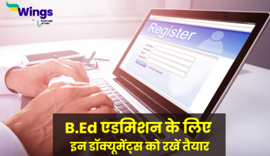 B.Ed Admission Documents Required in Hindi