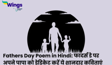 Fathers Day Poem in Hindi