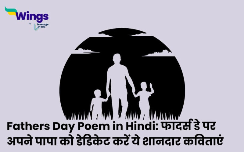 Fathers Day Poem in Hindi