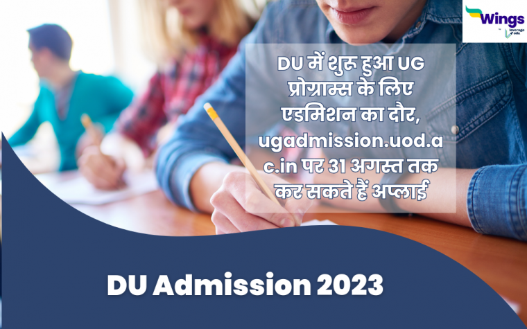 DU Admission 2023: DU में शुरू हुआ UG प्रोग्राम्स के लिए एडमिशन का दौर ...