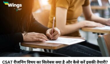UPSC CSAT Reasoning Syllabus In Hindi
