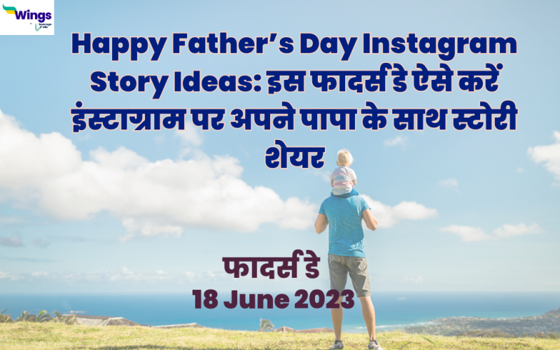 Happy Father’s Day Instagram Story Ideas