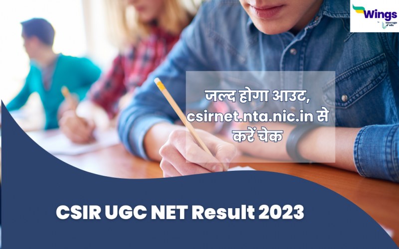 CSIR UGC NET 2023 ka result hone wala hai out In Short