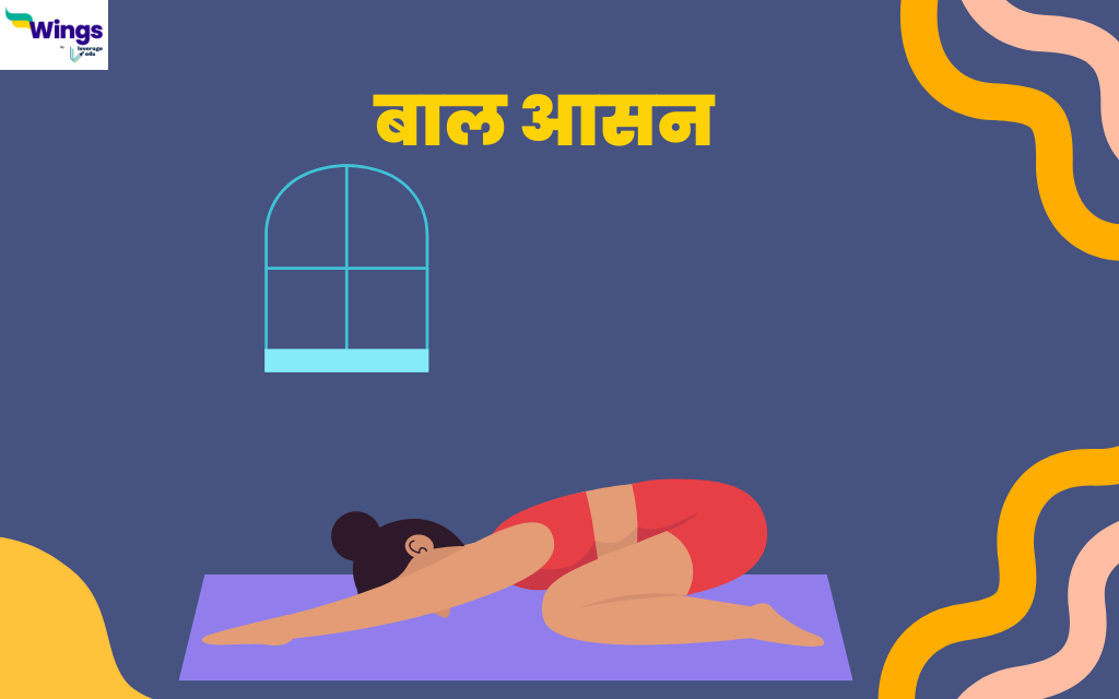 yoga steps in hindi