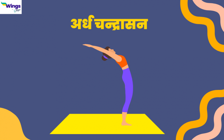 8 steps of yoga in hindi