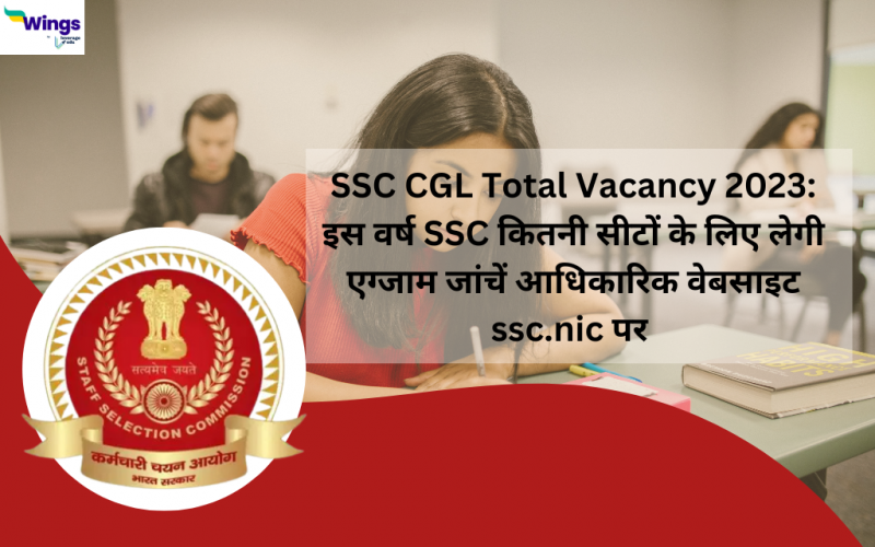 SSC CGL Total Vacancy 2023