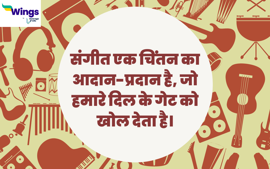 World Music Day Quotes in Hindi