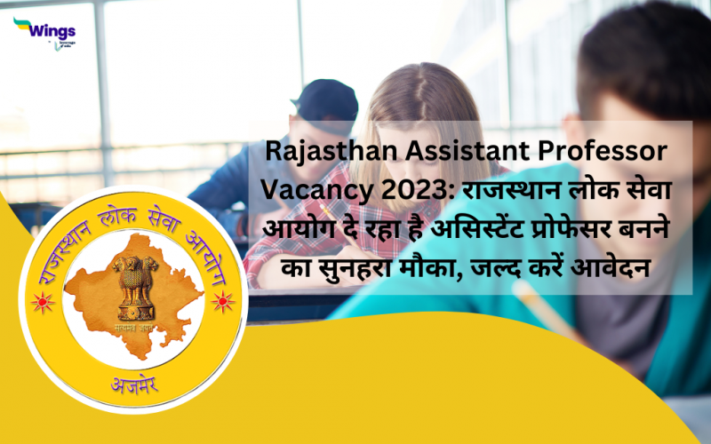 Rajasthan Assistant Professor Vacancy 2023