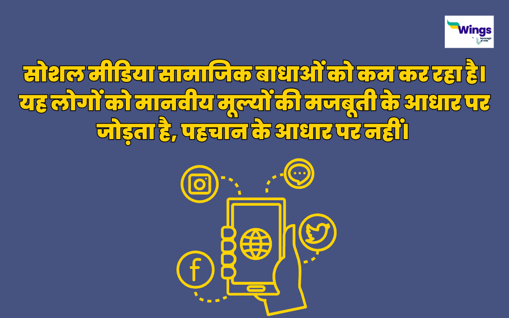 social media quotes in hindi