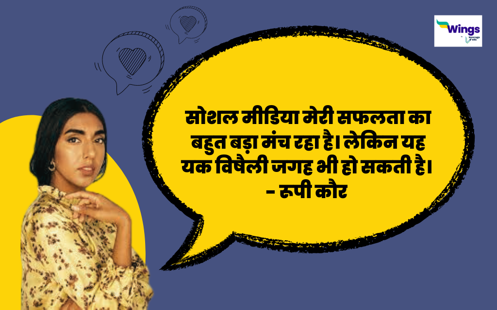 social media quotes in hindi 