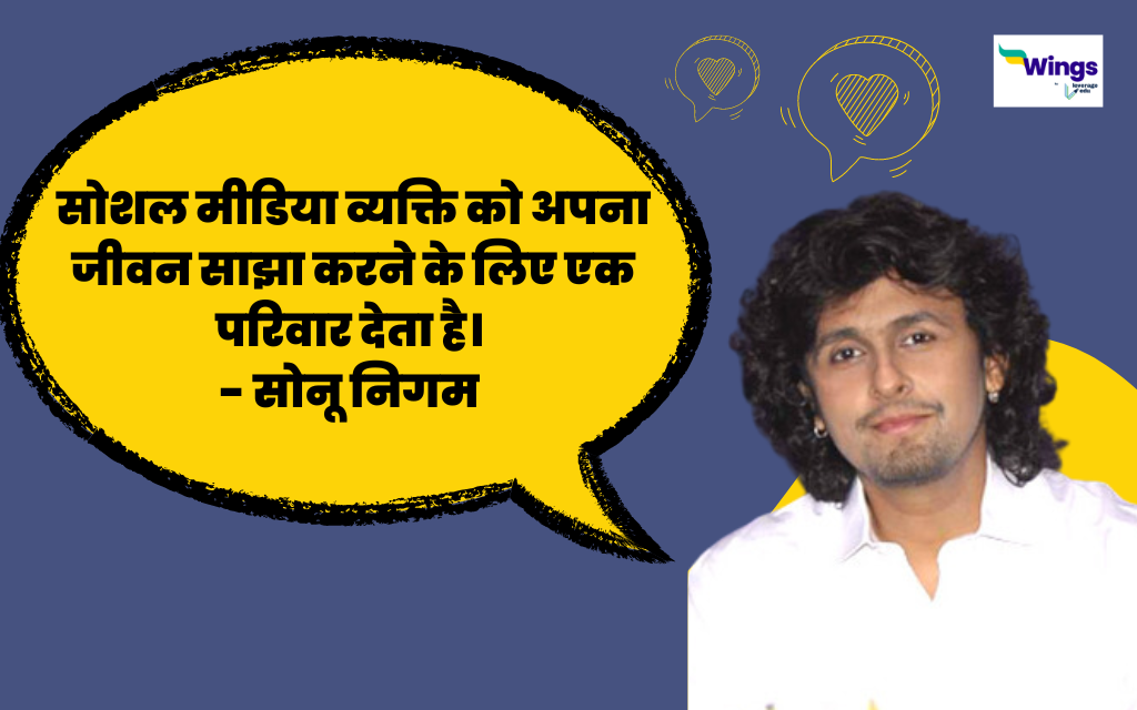 social media quotes in hindi 