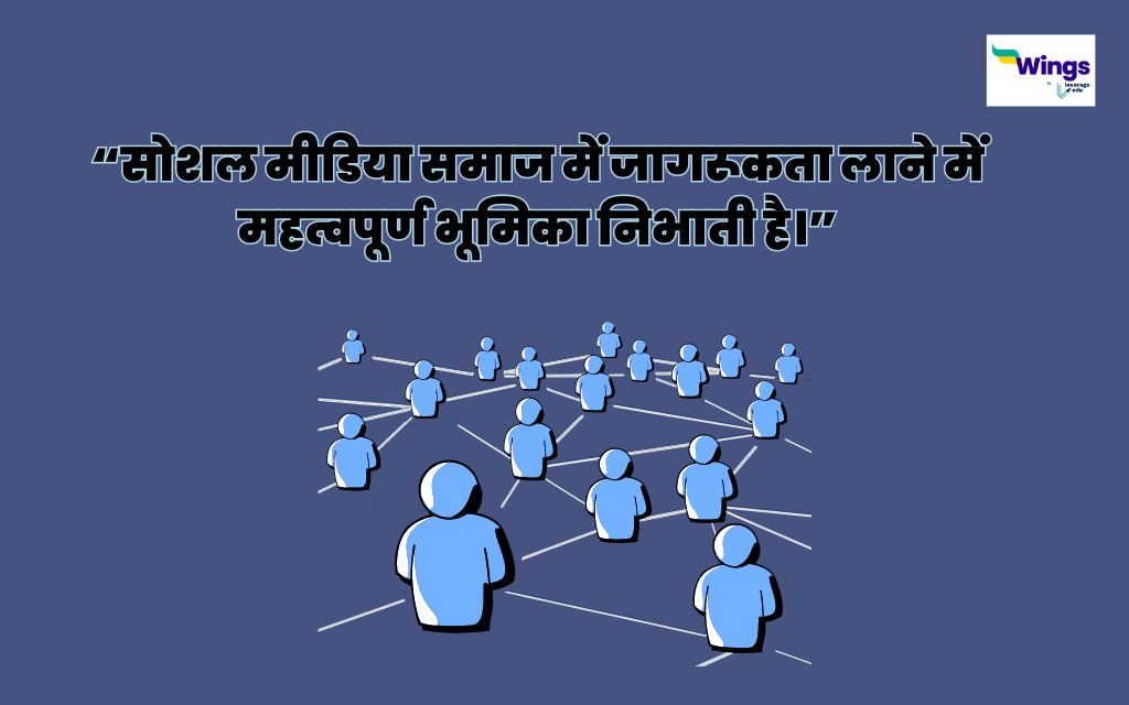 social media quotes in hindi 