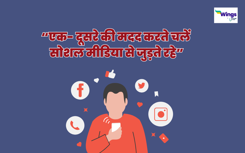 social media quotes in hindi 