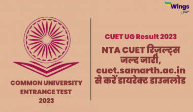 when will cuet results be announced 2023