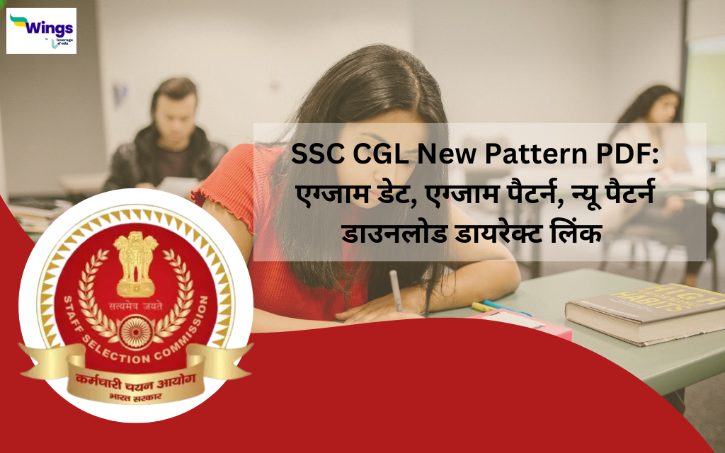 SSC CGL New Pattern PDF